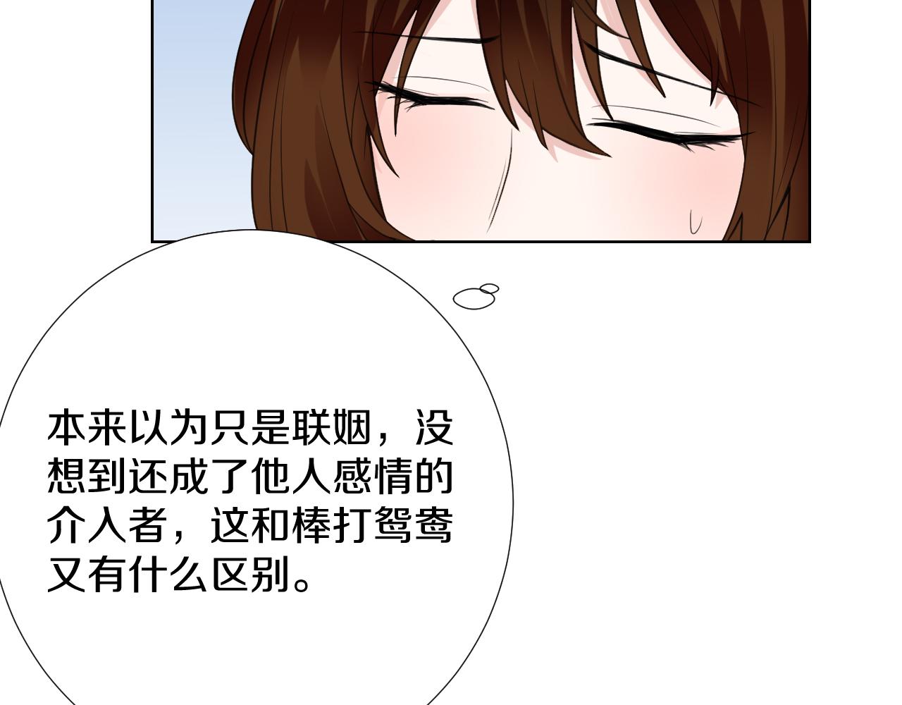 🍸古風影后 第30话 长烨哥哥 第45页