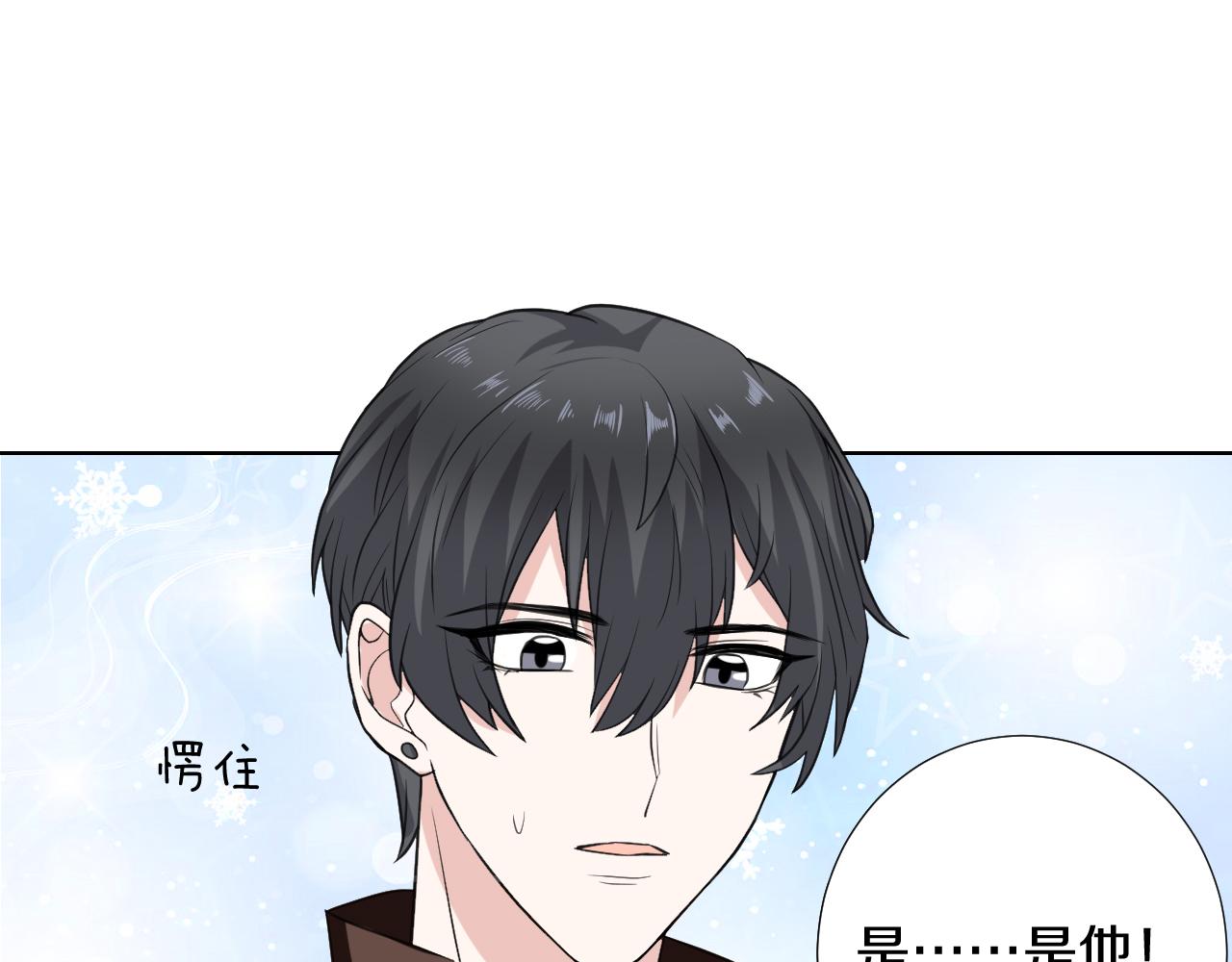 🍸古風影后 第30话 长烨哥哥 第49页