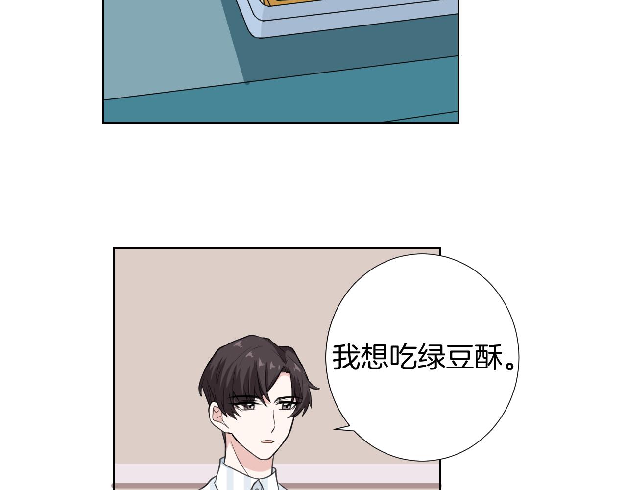 🍸古風影后 第30话 长烨哥哥 第5页