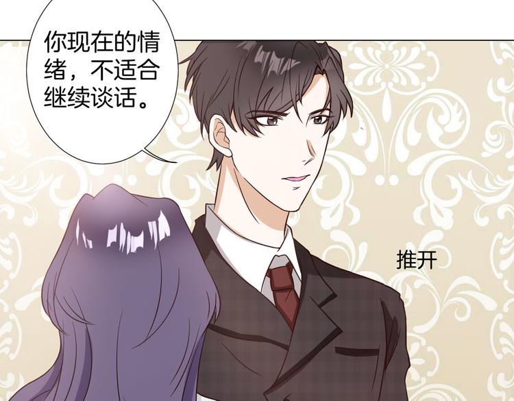 🍸古風影后 第4话 第三者？ 第11页