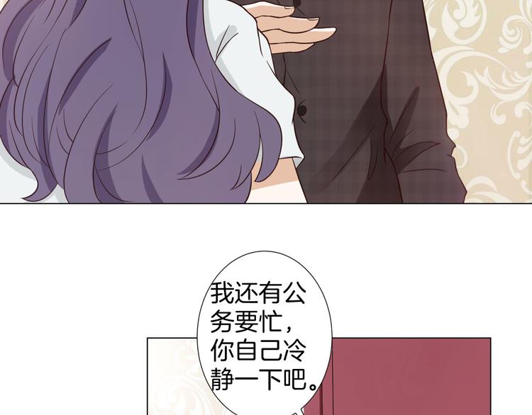 🍸古風影后 第4话 第三者？ 第12页