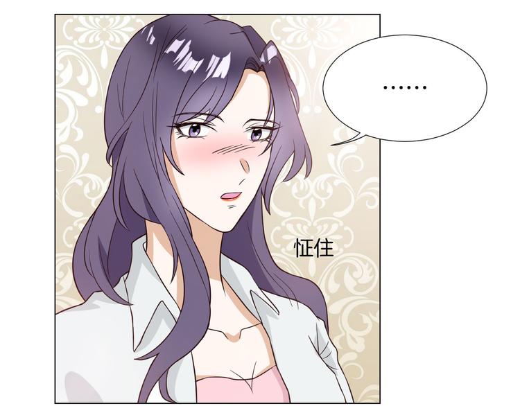 🍸古風影后 第4话 第三者？ 第14页