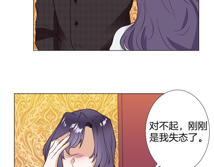 🍸古風影后 第4话 第三者？ 第20页