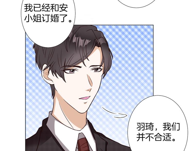 🍸古風影后 第4话 第三者？ 第22页