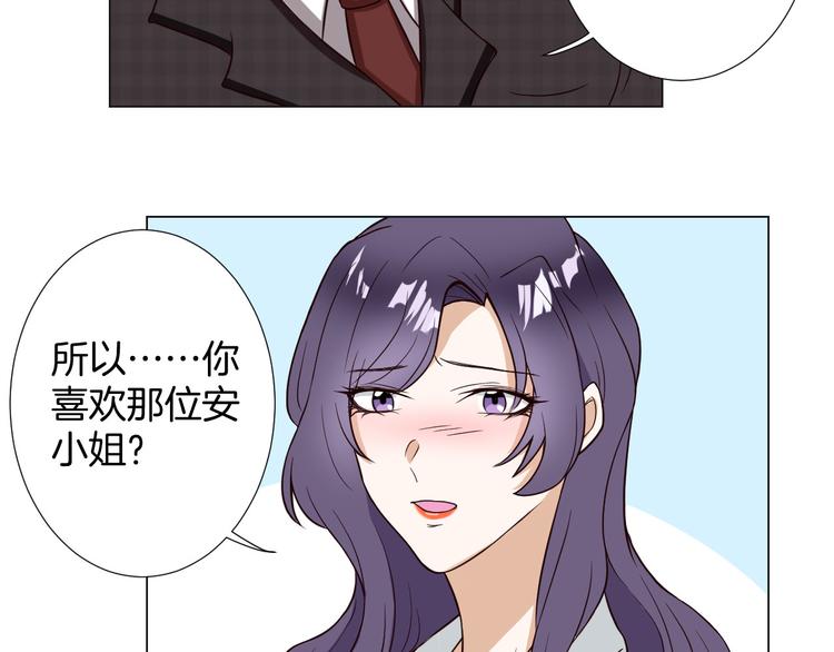 🍸古風影后 第4话 第三者？ 第23页