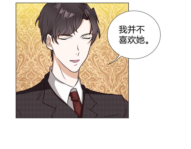 🍸古風影后 第4话 第三者？ 第26页
