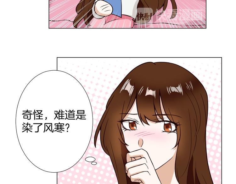 🍸古風影后 第4话 第三者？ 第28页