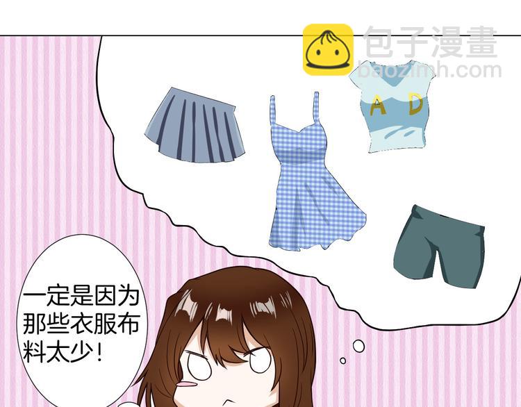 🍸古風影后 第4话 第三者？ 第30页