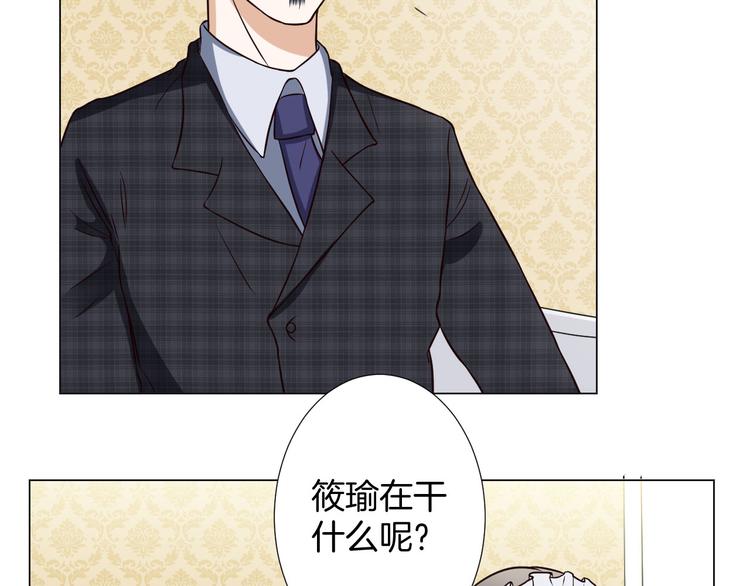 🍸古風影后 第4话 第三者？ 第32页