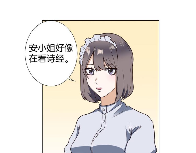 🍸古風影后 第4话 第三者？ 第34页