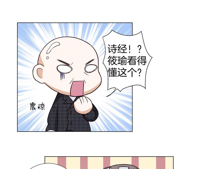 🍸古風影后 第4话 第三者？ 第36页