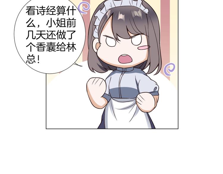 🍸古風影后 第4话 第三者？ 第37页