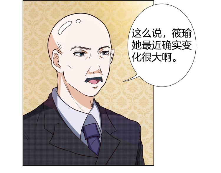 🍸古風影后 第4话 第三者？ 第38页
