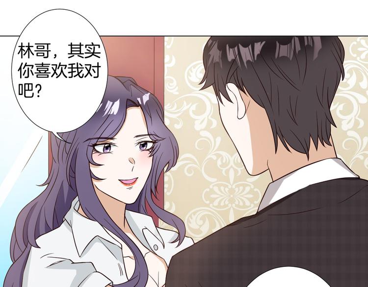 🍸古風影后 第4话 第三者？ 第4页