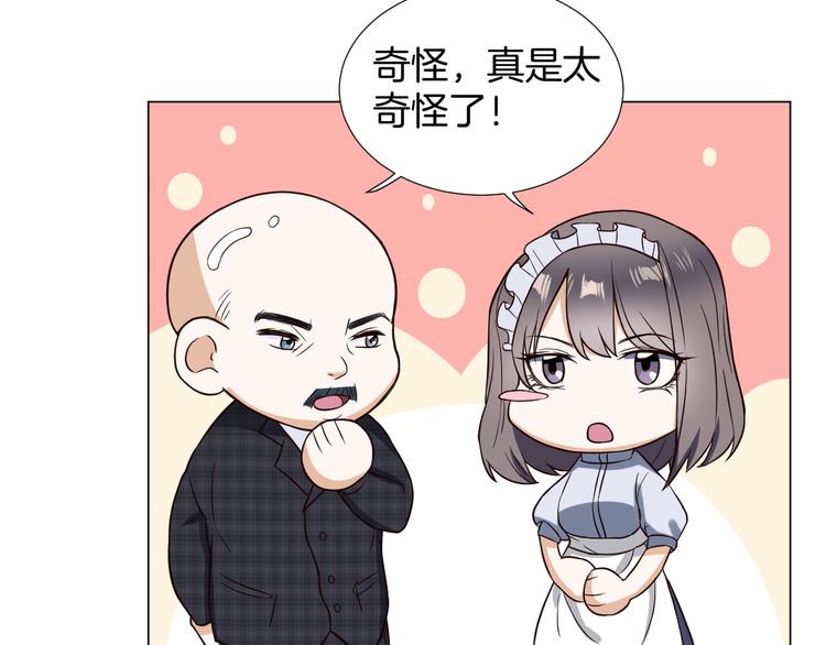 🍸古風影后 第4话 第三者？ 第44页