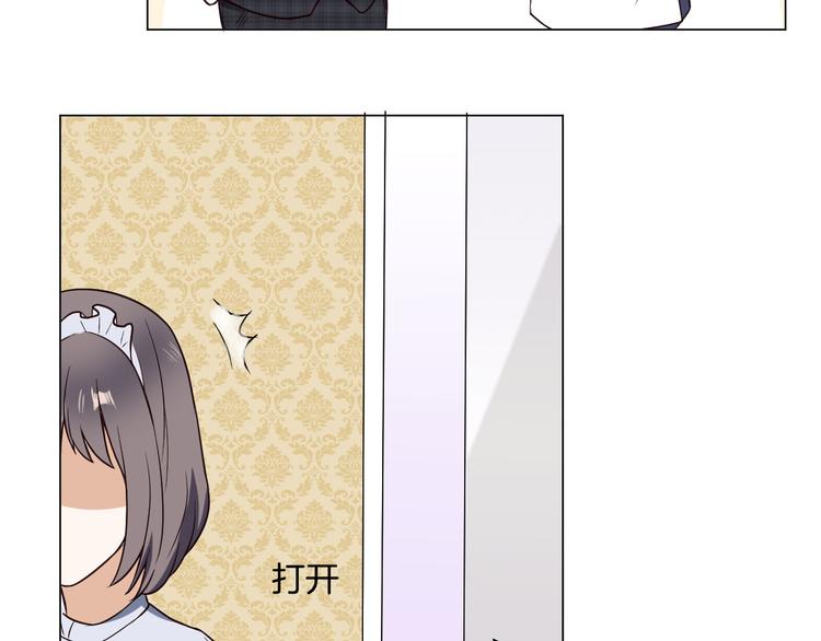 🍸古風影后 第4话 第三者？ 第45页