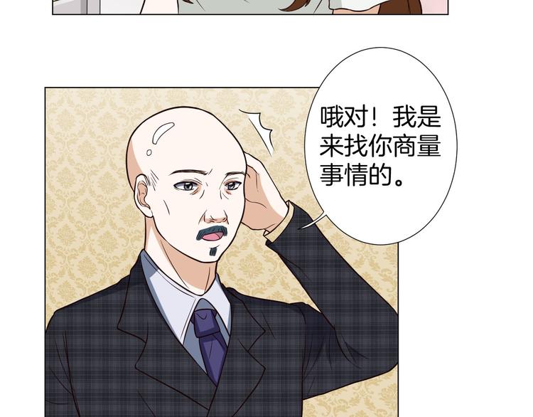 🍸古風影后 第4话 第三者？ 第48页