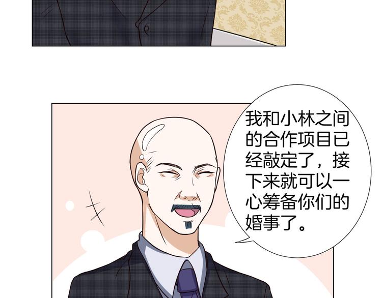 🍸古風影后 第4话 第三者？ 第49页