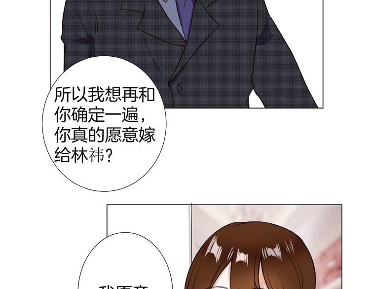 🍸古風影后 第4话 第三者？ 第50页