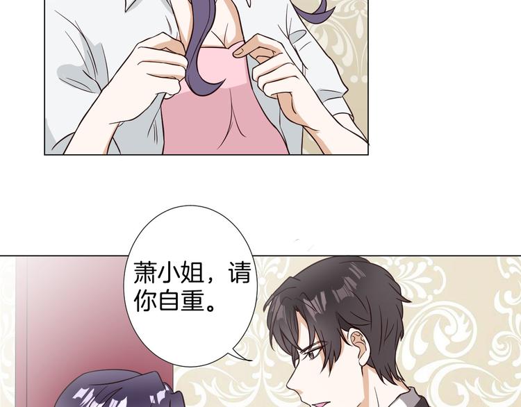 🍸古風影后 第4话 第三者？ 第6页