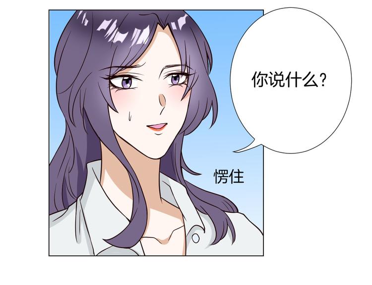 🍸古風影后 第4话 第三者？ 第8页