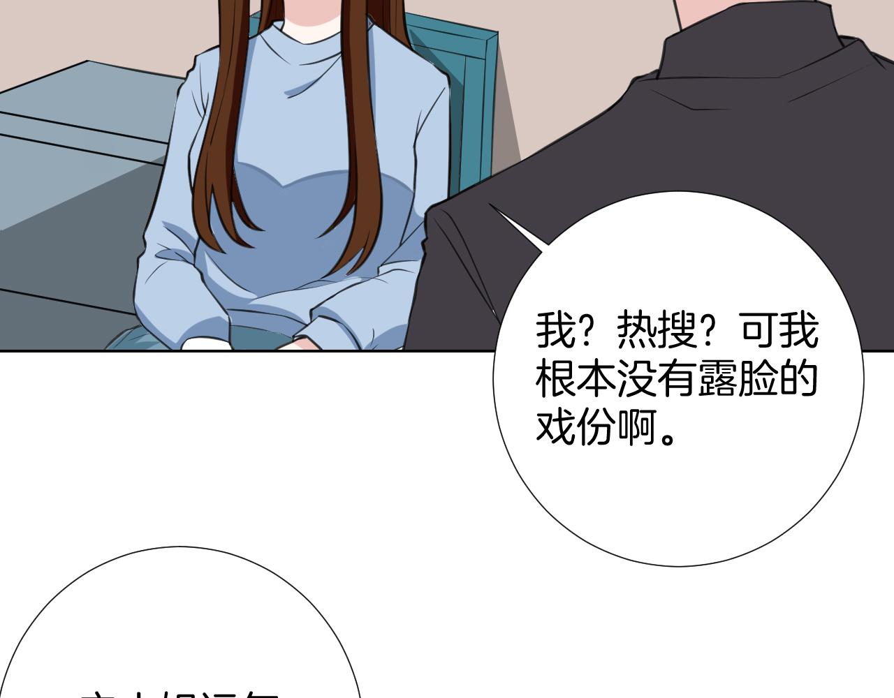 🍸古風影后 第32话 签约 第12页
