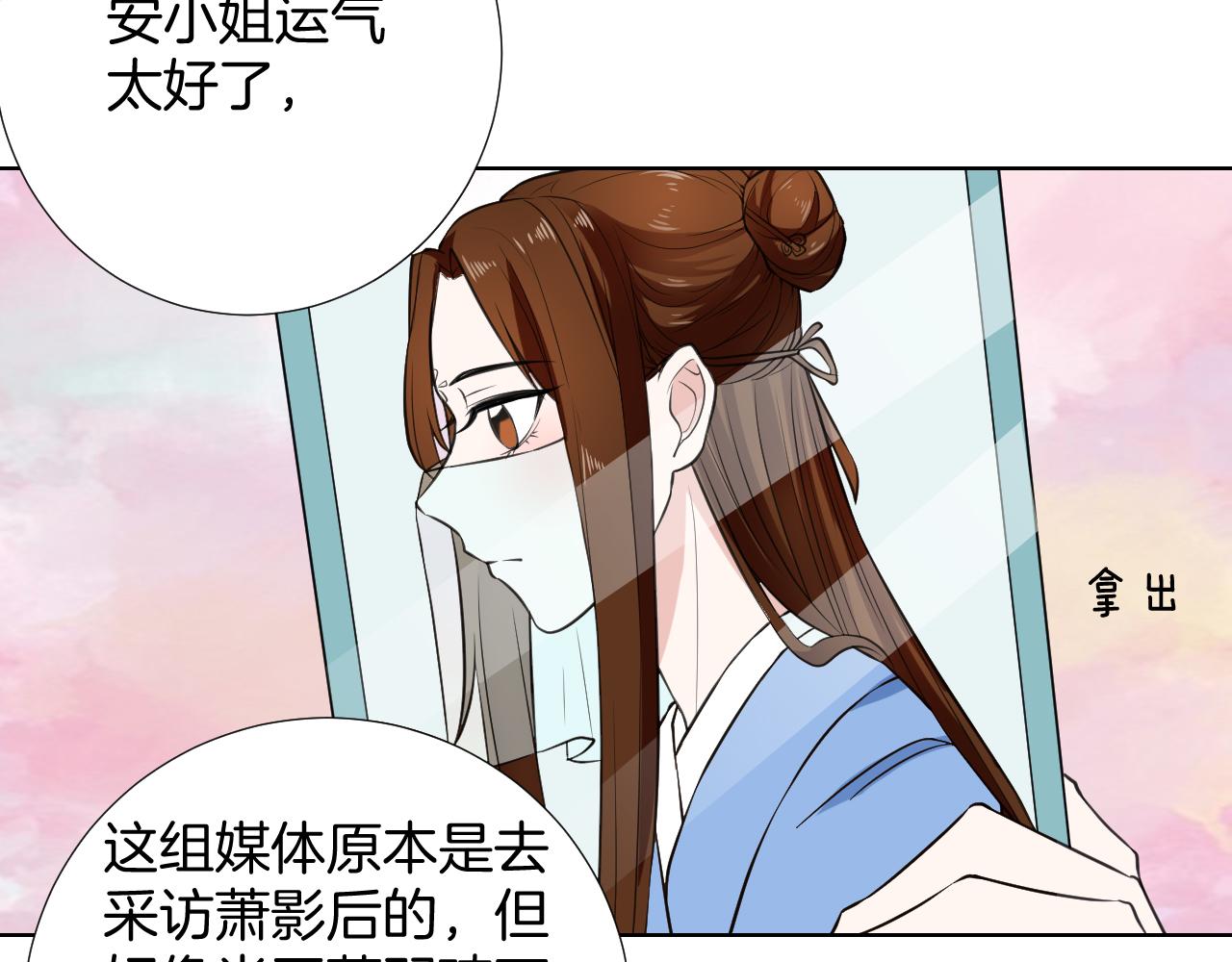 🍸古風影后 第32话 签约 第13页