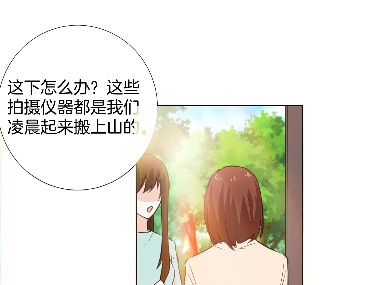 🍸古風影后 第32话 签约 第28页