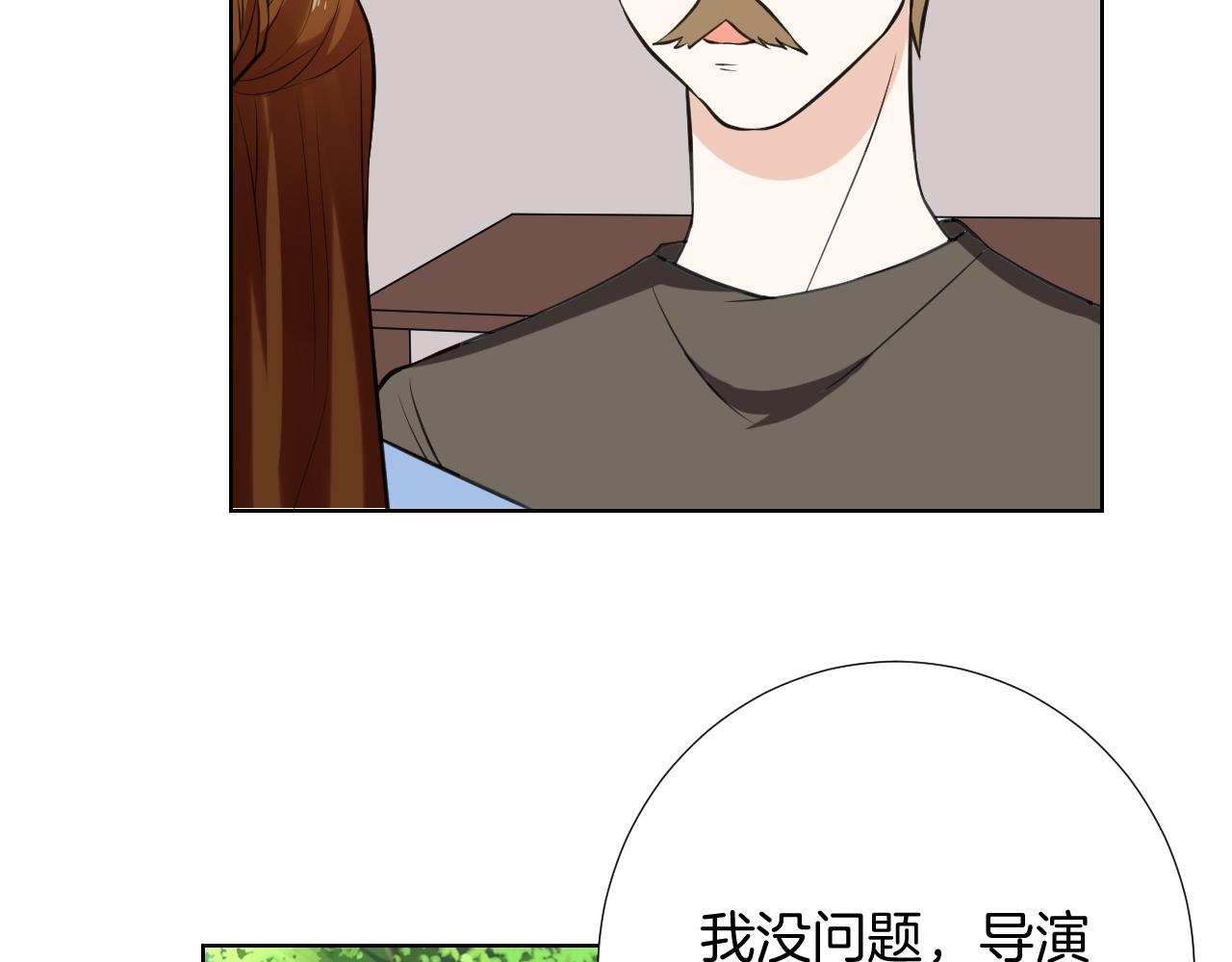 🍸古風影后 第32话 签约 第33页