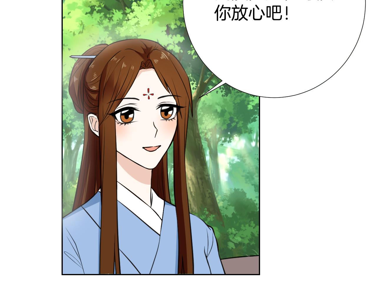 🍸古風影后 第32话 签约 第34页