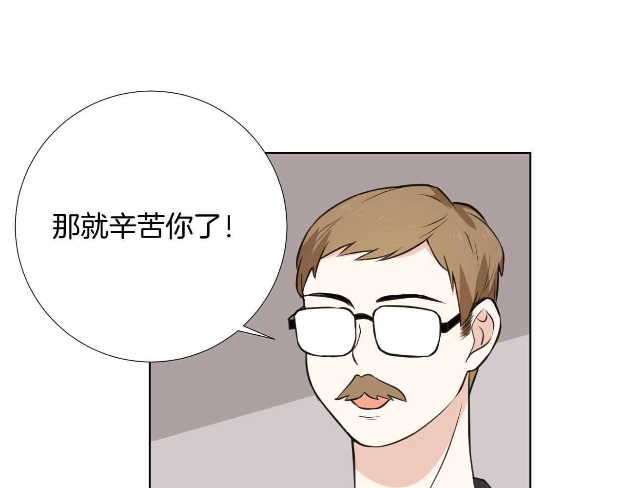🍸古風影后 第32话 签约 第35页
