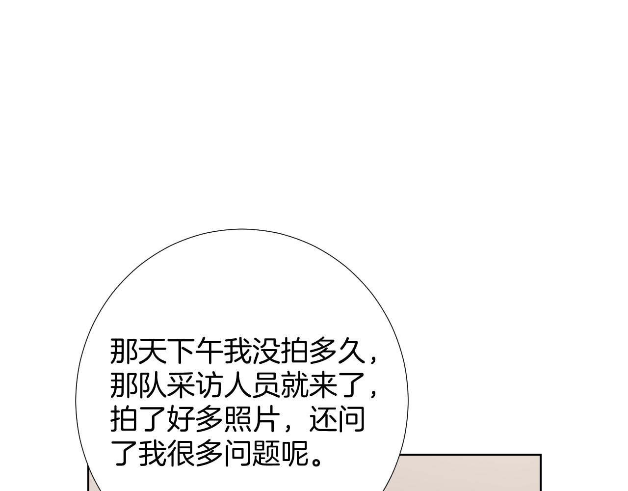 🍸古風影后 第32话 签约 第37页
