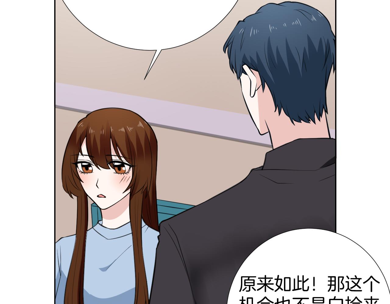 🍸古風影后 第32话 签约 第38页