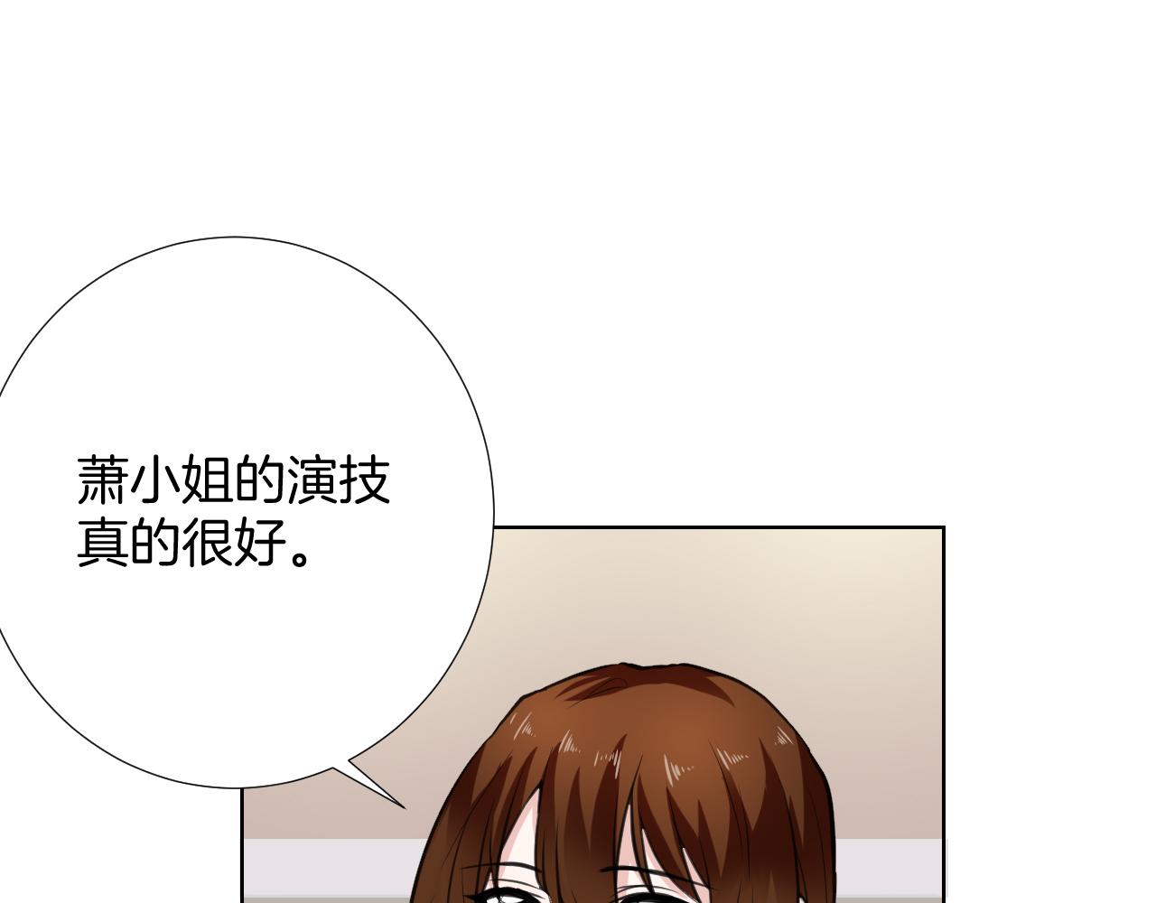 🍸古風影后 第32话 签约 第4页