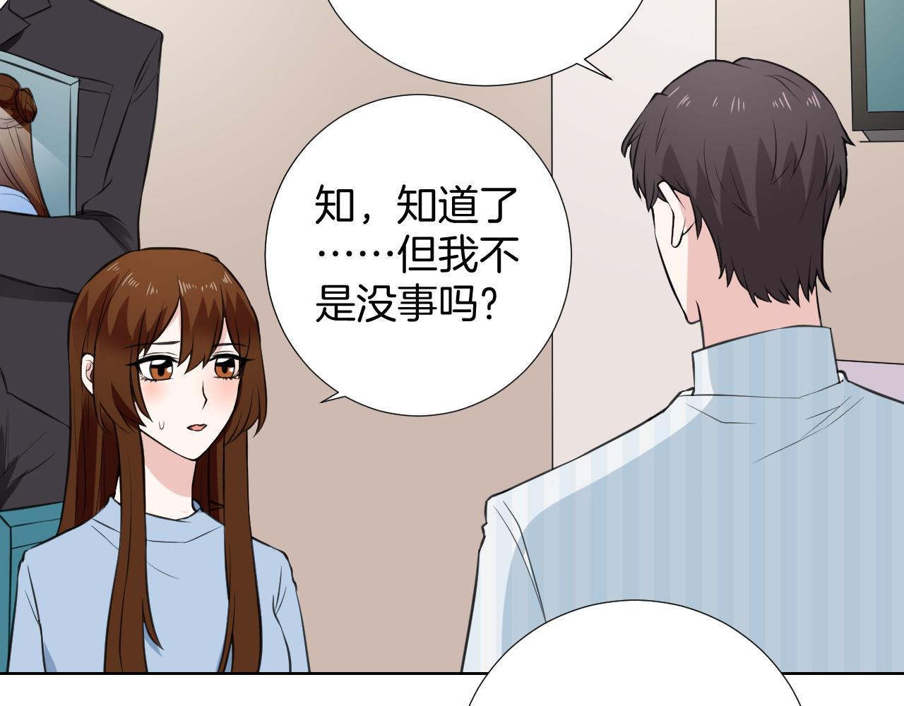 🍸古風影后 第32话 签约 第47页