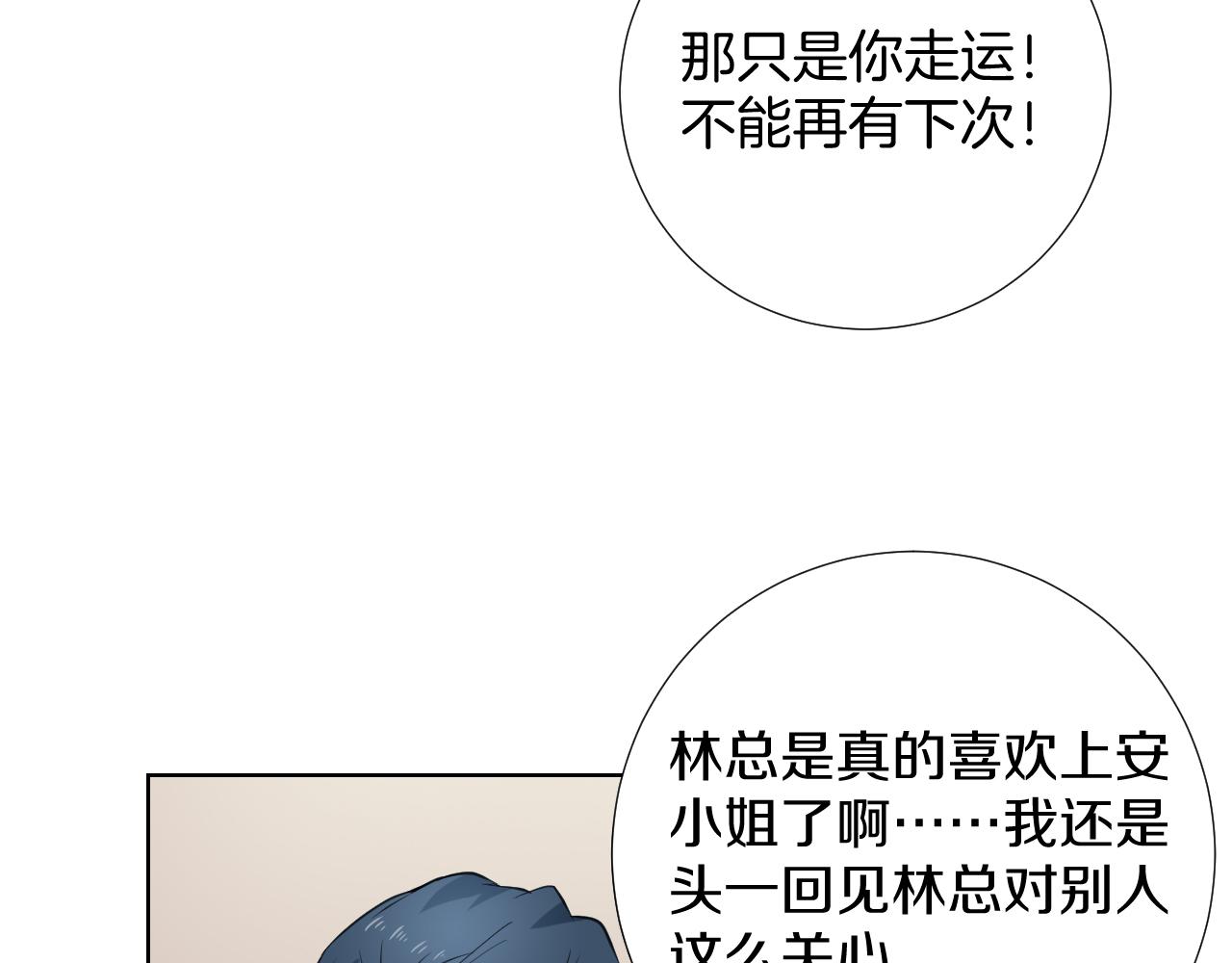 🍸古風影后 第32话 签约 第48页