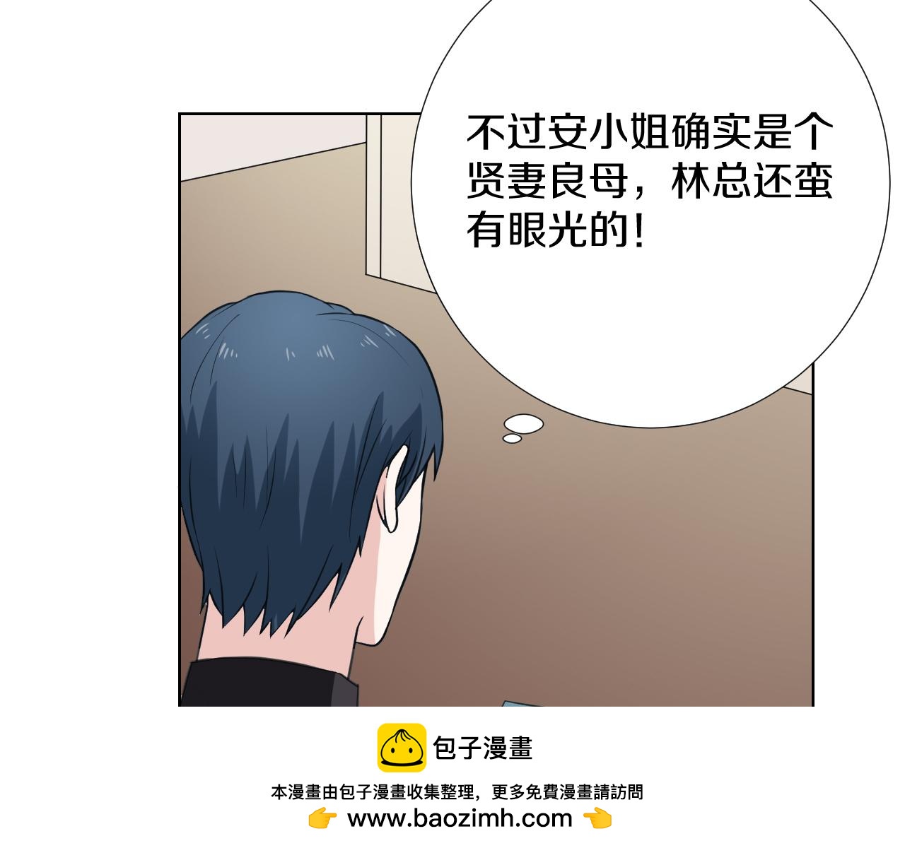 🍸古風影后 第32话 签约 第50页