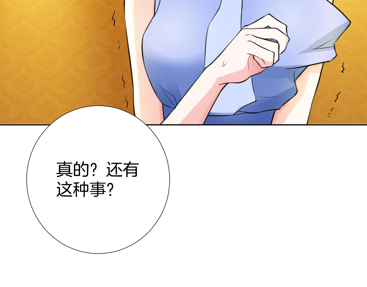 🍸古風影后 第34话 意外 第10页