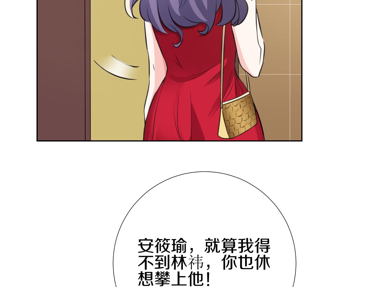 🍸古風影后 第34话 意外 第21页