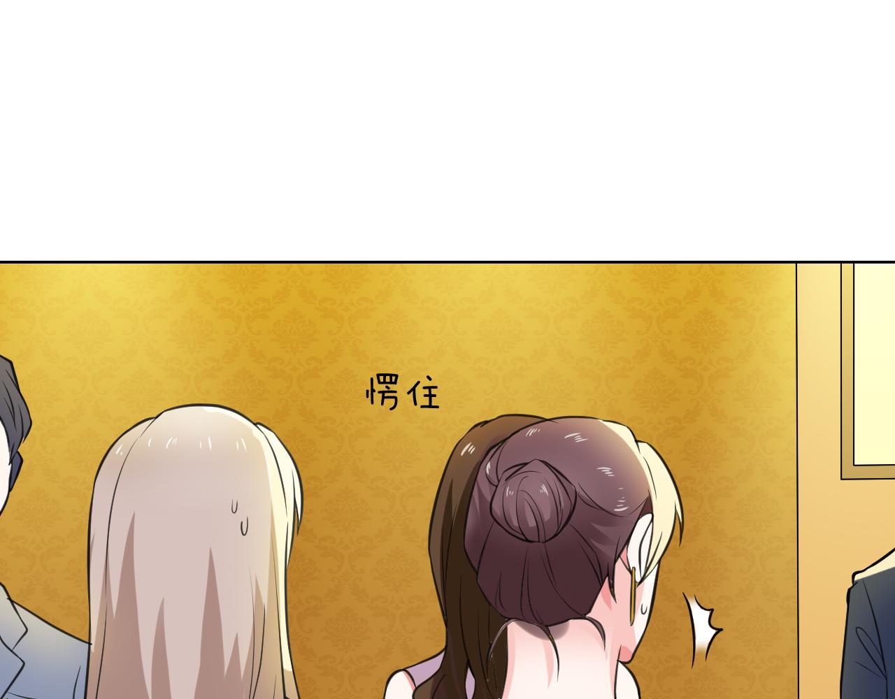 🍸古風影后 第34话 意外 第26页