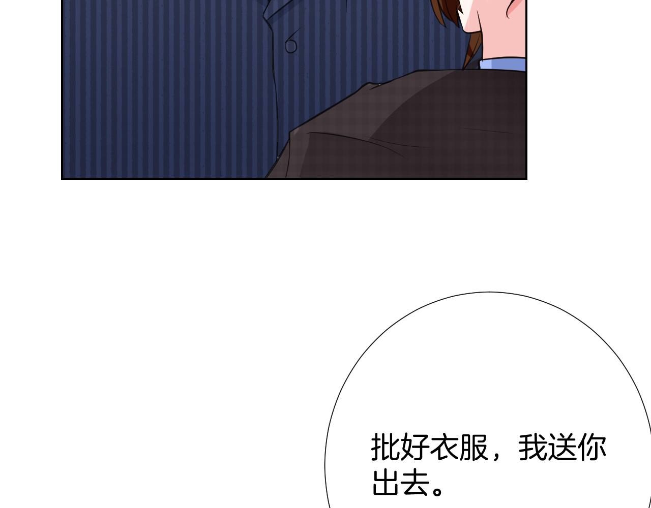 🍸古風影后 第34话 意外 第37页