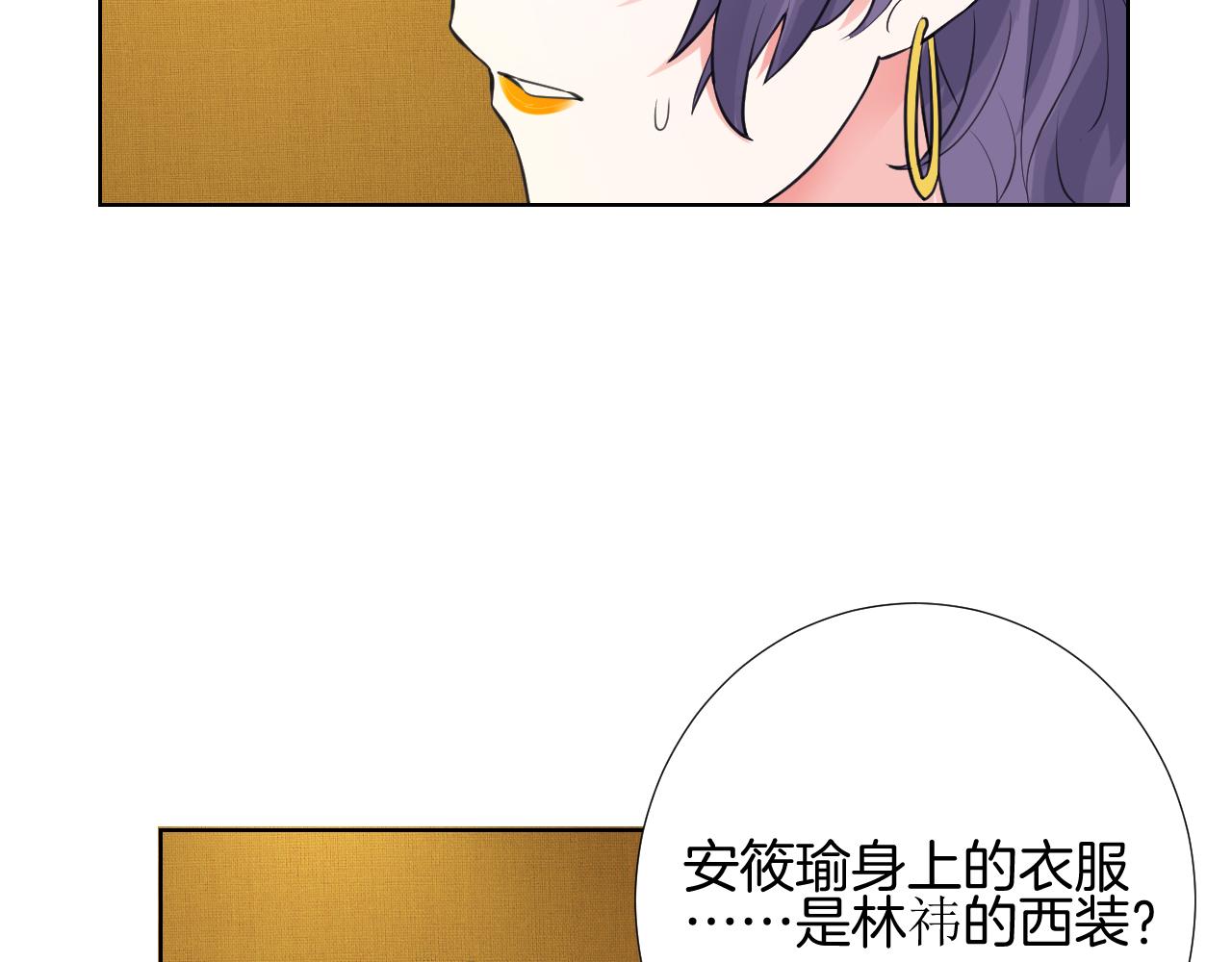 🍸古風影后 第34话 意外 第47页