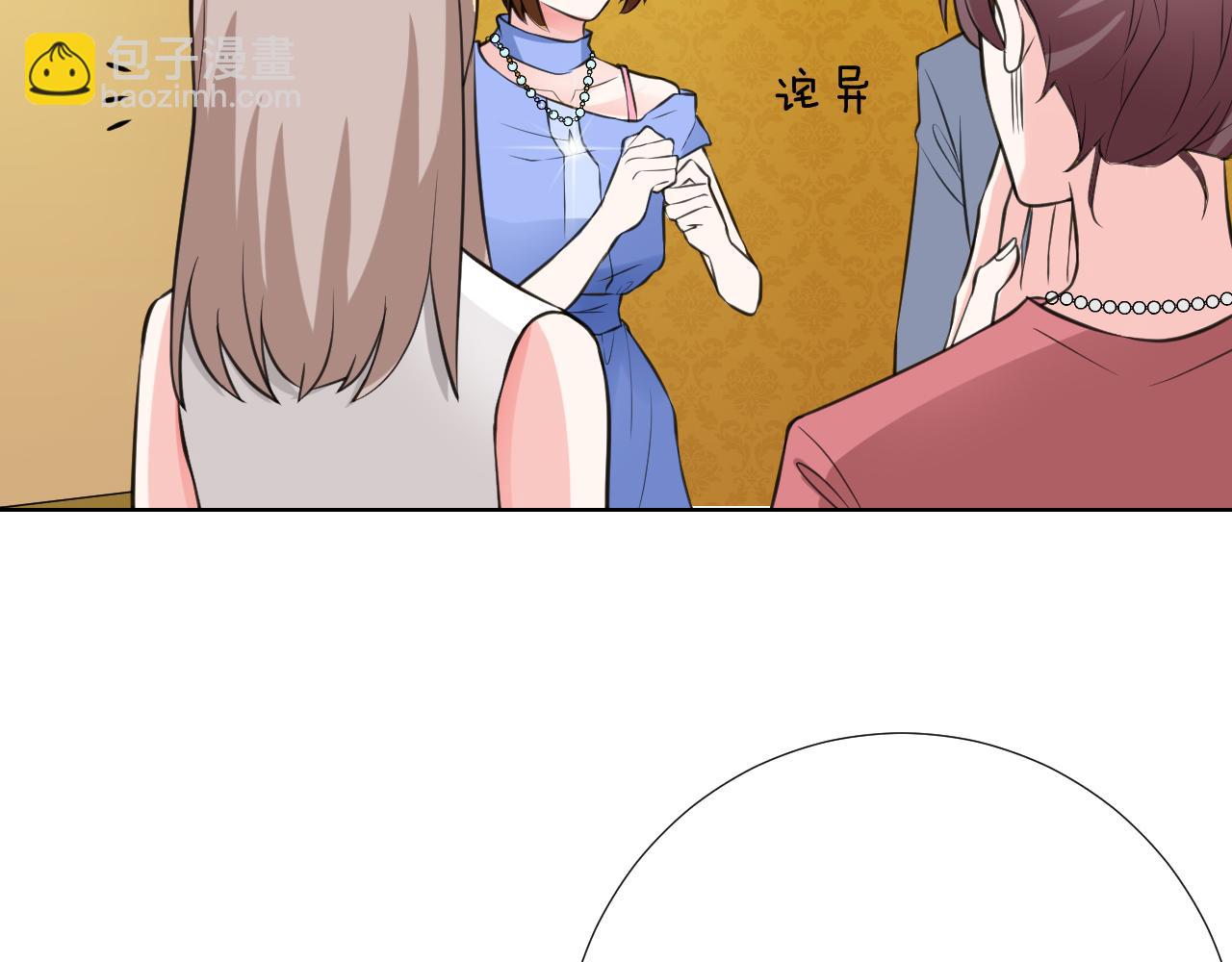 🍸古風影后 第34话 意外 第5页