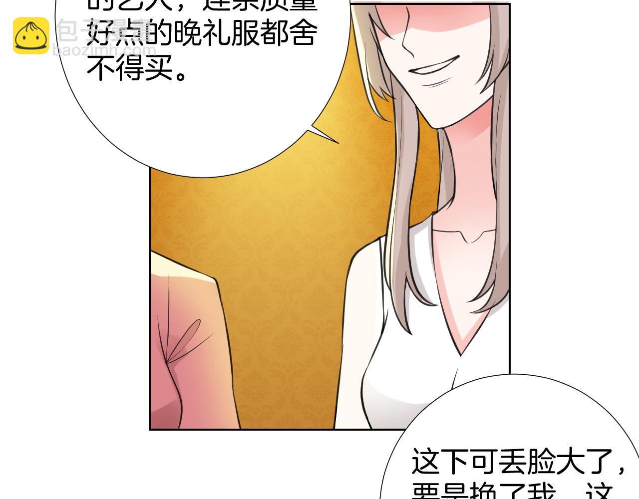 🍸古風影后 第34话 意外 第8页
