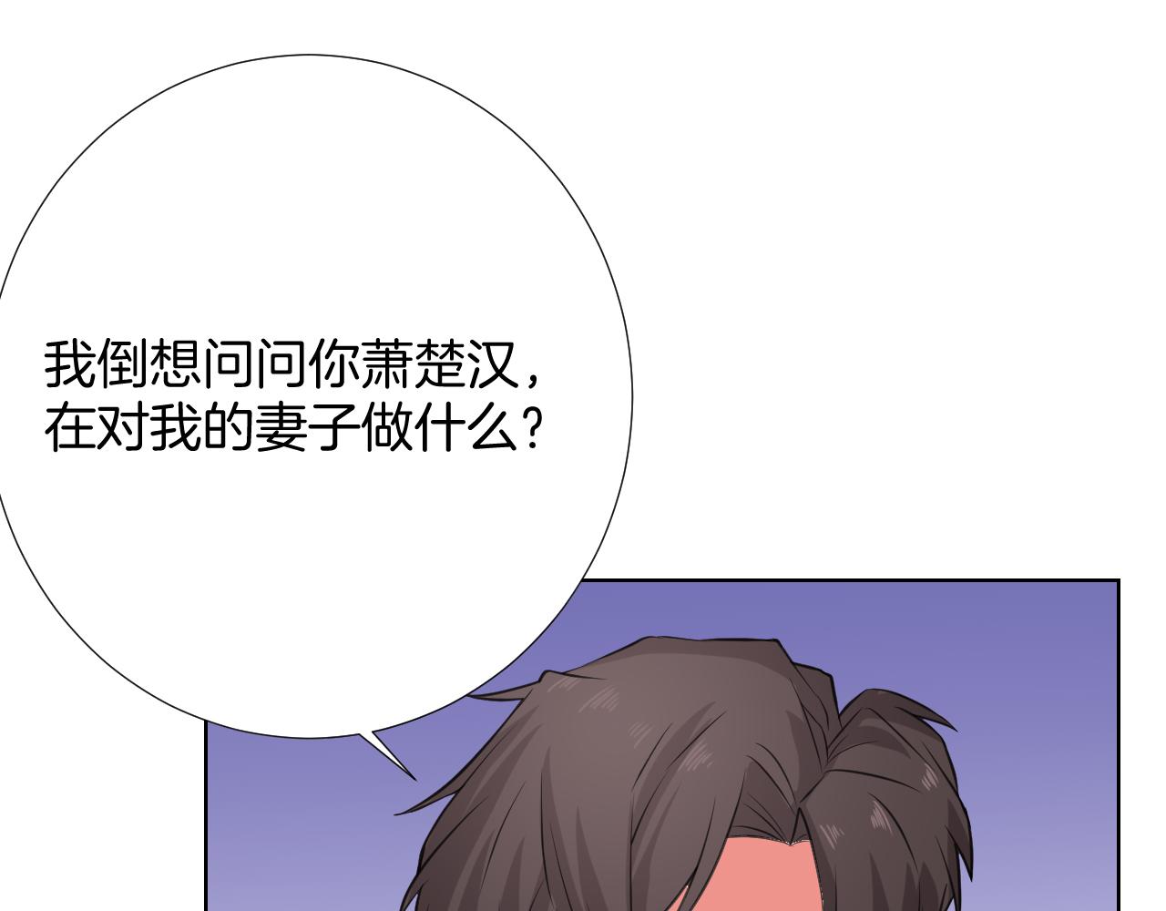 🍸古風影后 第36话 离婚？ 第25页