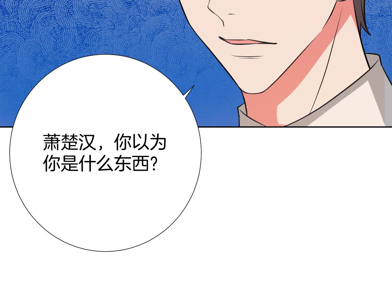 🍸古風影后 第36话 离婚？ 第36页