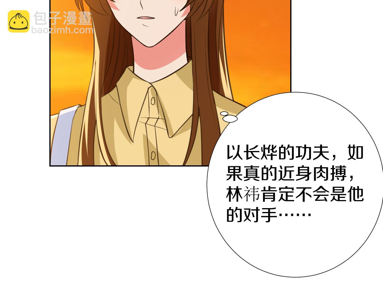 🍸古風影后 第36话 离婚？ 第38页