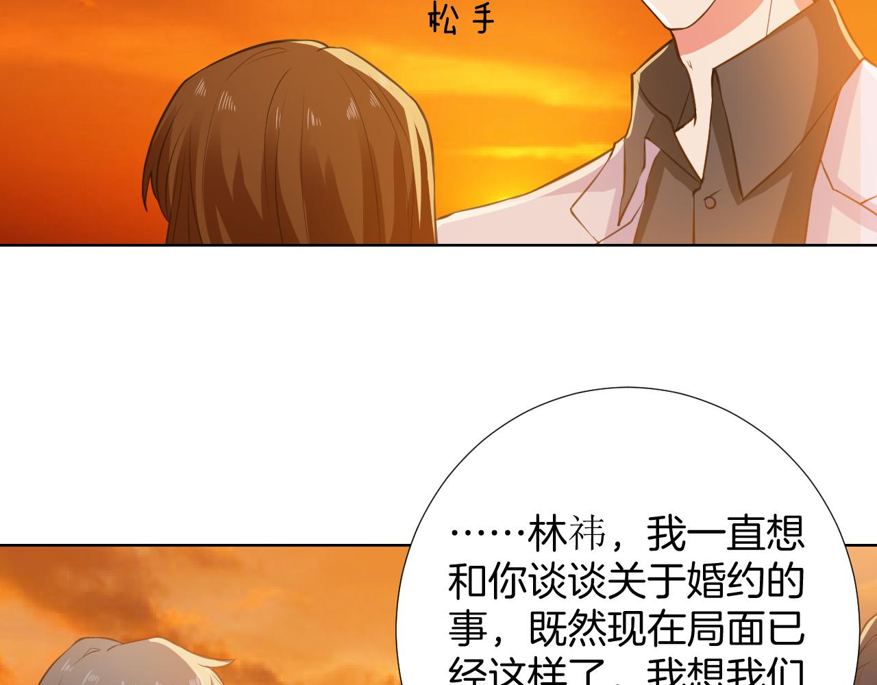 🍸古風影后 第36话 离婚？ 第43页
