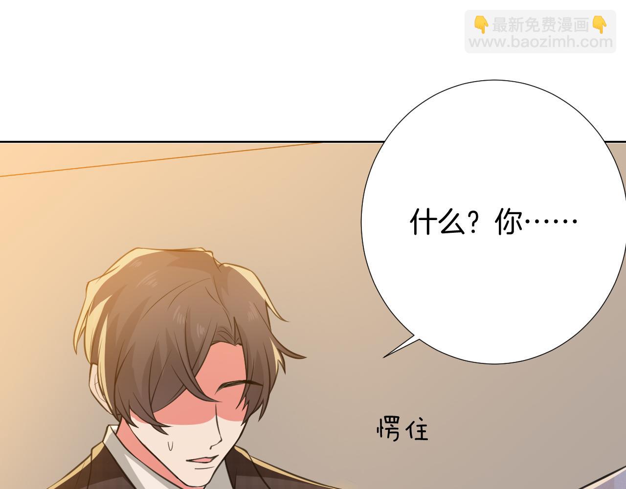 🍸古風影后 第36话 离婚？ 第49页