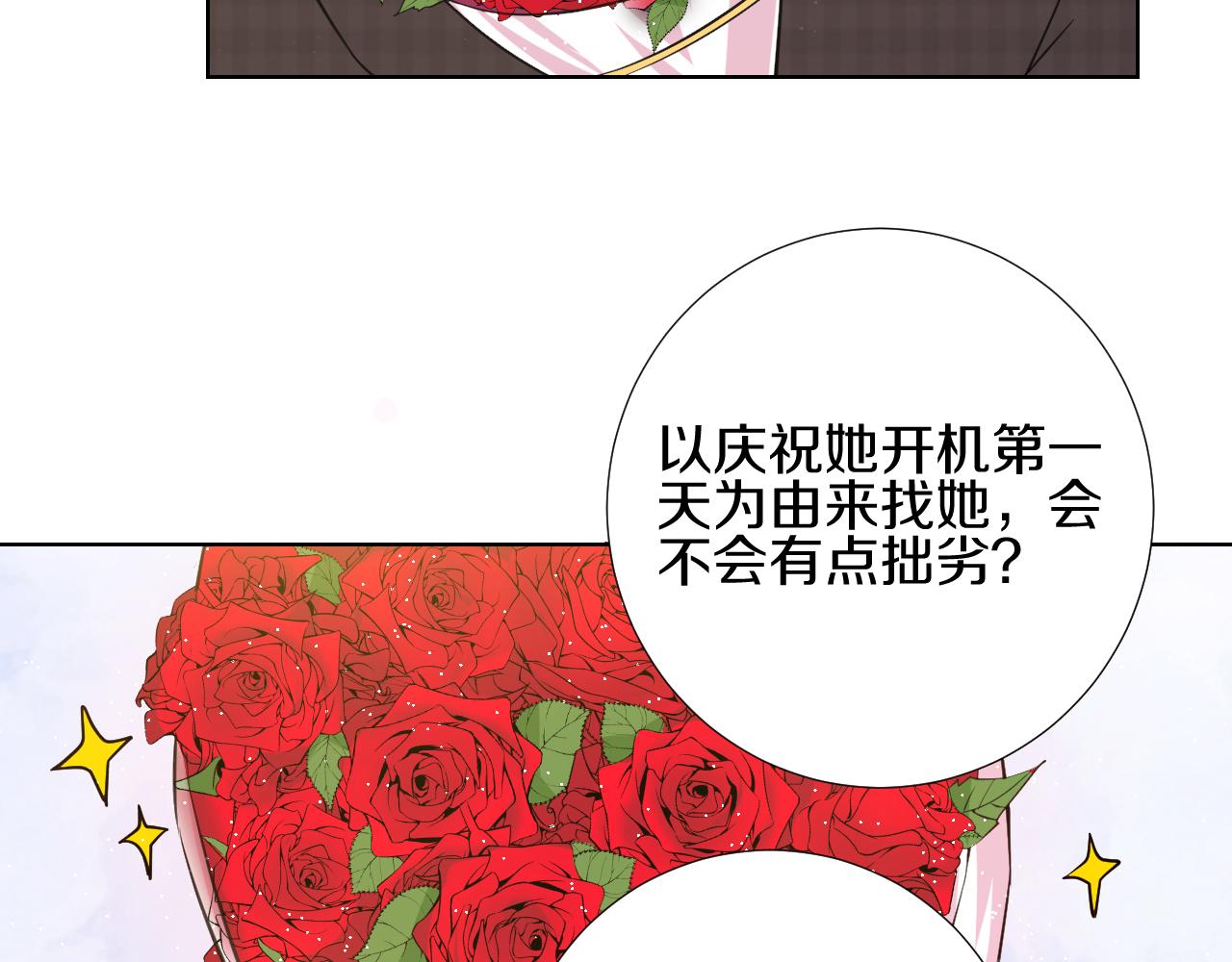 🍸古風影后 第36话 离婚？ 第6页